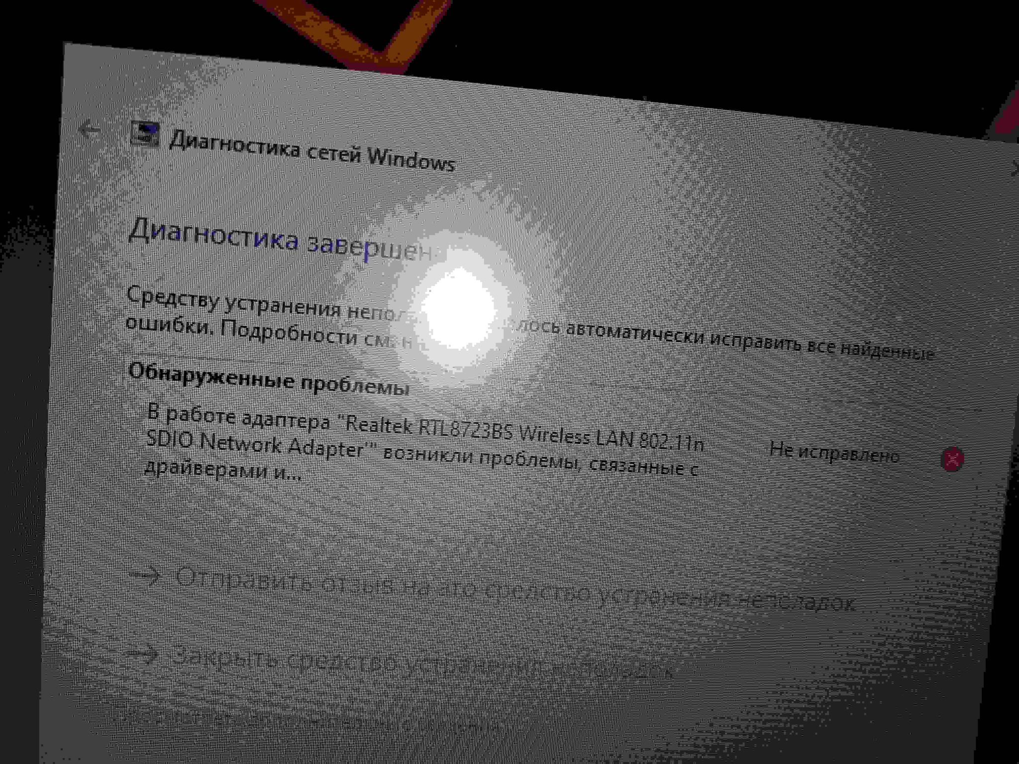 Что означает нет подключения к серверу на телефоне