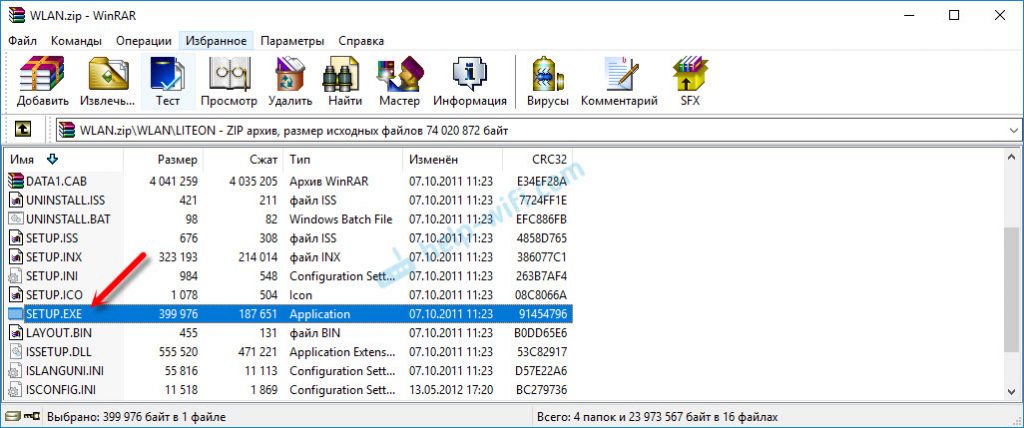 Драйвер на Wi-Fi для ноутбука DNS. Загрузка с официального сайта и ...