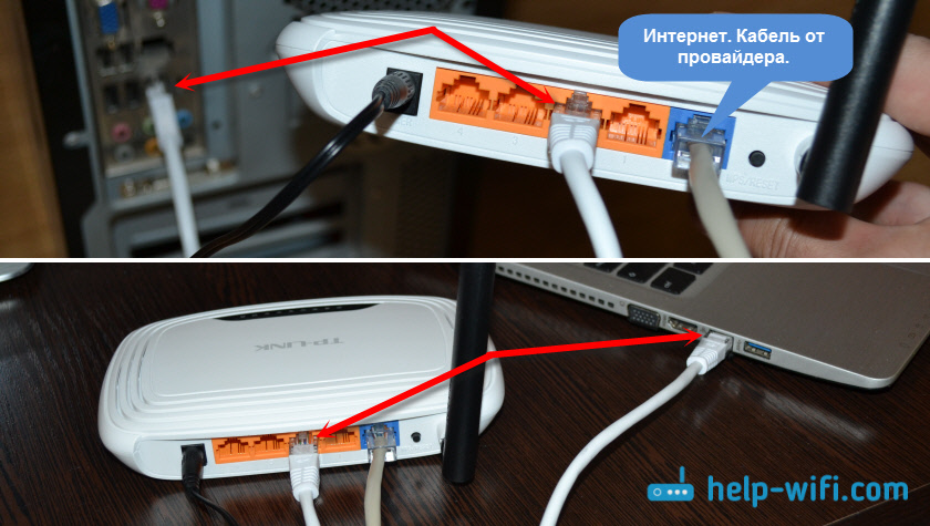 Без провода вайфай. Подключится к вай фай роутеру TP-link. Модем вай фая сзади. Как подключить провода к Wi Fi роутеру. Шнур питания для вай фай роутера TP-link.