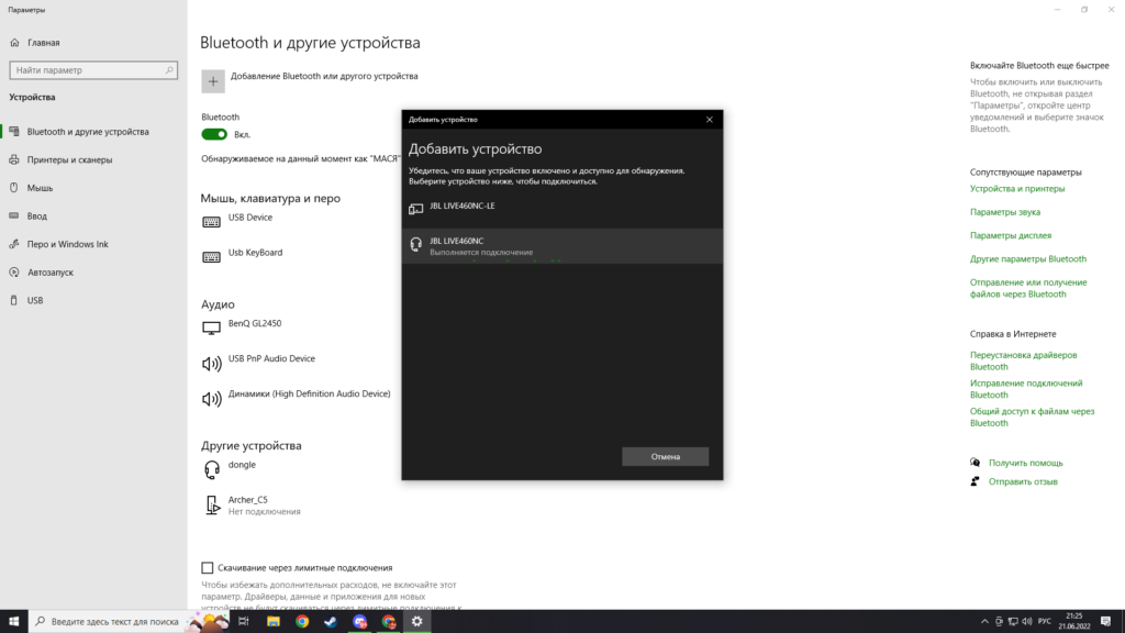 Как к виндовс 10 подключить блютуз наушники. Windows 11 не подключается Bluetooth наушники. Настройка блютуз наушников на виндовс 10.
