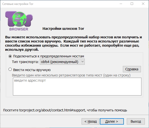 Tor browser где настройки mega вход как изменить язык в браузере тор на русский megaruzxpnew4af