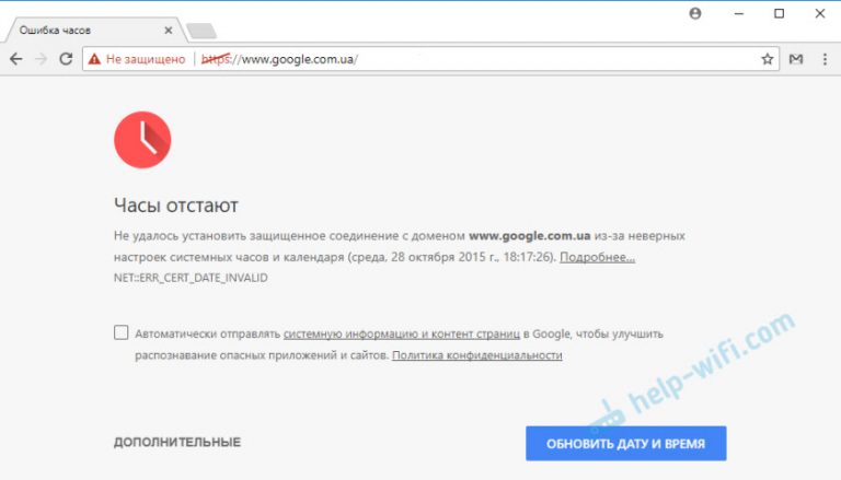 Chrome подключение к сайту защищено не полностью