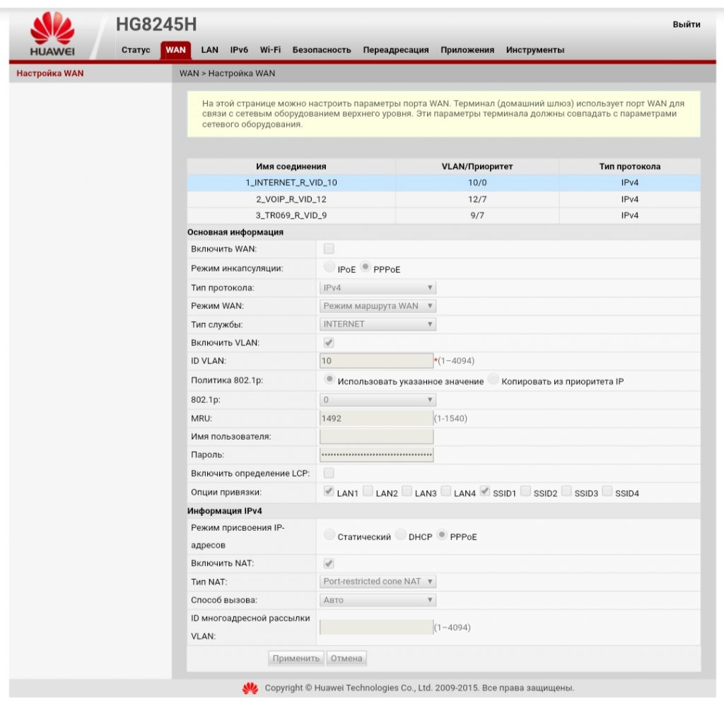 Huawei HG8245 и HG8240: вход в настройки, логин и пароль