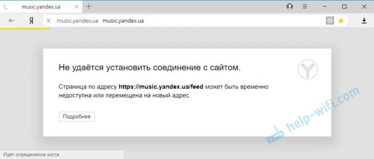 Соединение сброшено яндекс браузер что делать