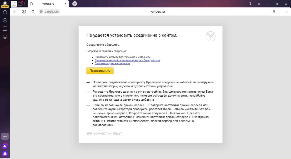 Ошибка активации не удается установить соединение с сервером kaspersky