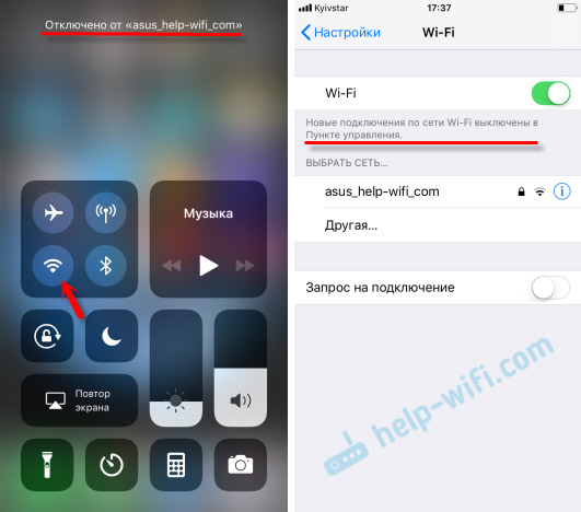 iOS 11 не выключается Wi-Fi