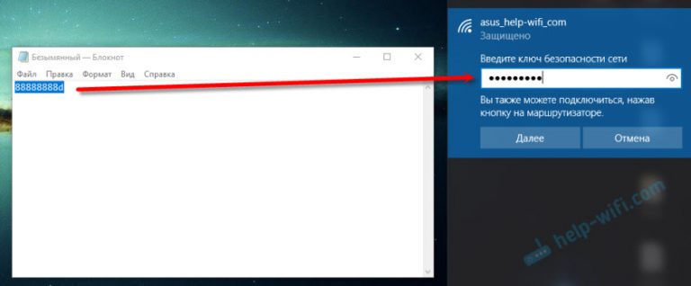 Ключ безопасности сети как узнать на ноутбуке