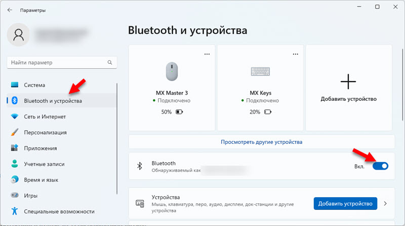 Настройки Bluetooth на ноутбуке и ПК с Windows 11