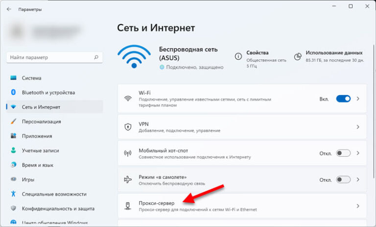 Как отключить прокси сервер в windows 7