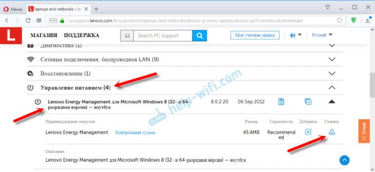 скачать драйвер wi-fi для ноутбука lenovo windows 10