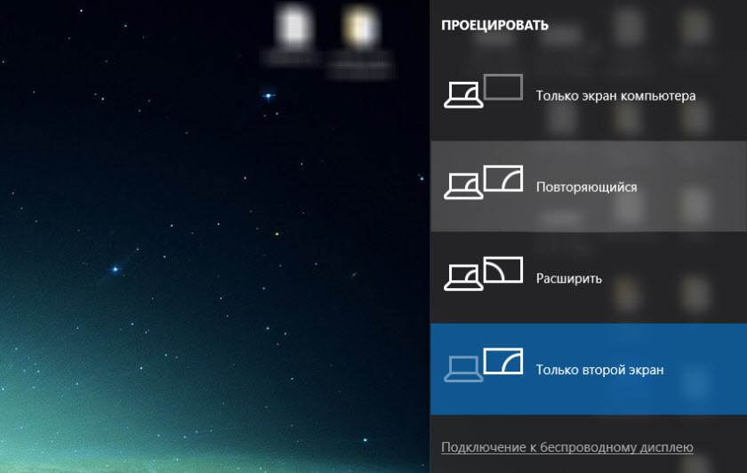 Проектор показывает только рабочий стол без иконок что делать