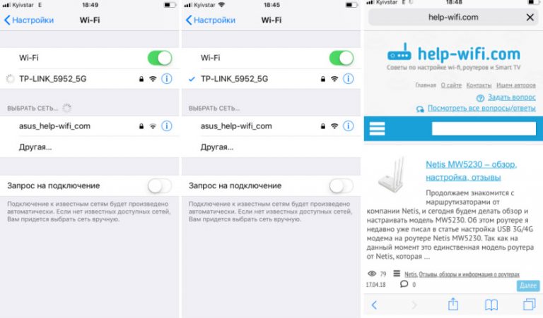 Небезопасная сеть wifi iphone как решить