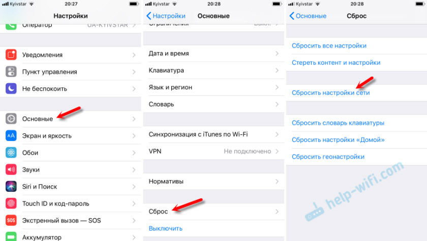 Сброс настроек сети на iPhone