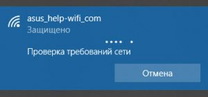 Параметры сети сохраненные на этом компьютере не соответствуют требованиям этой сети