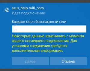 Параметры сети сохраненные на этом компьютере не соответствуют требованиям этой сети