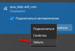 Параметры сети сохраненные на этом компьютере не соответствуют требованиям этой сети