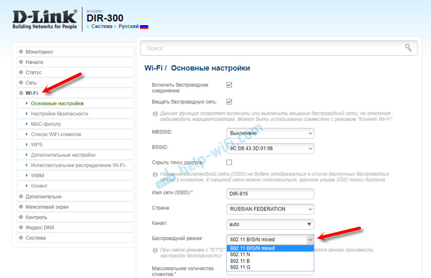 Номер канала wzc ibss что это