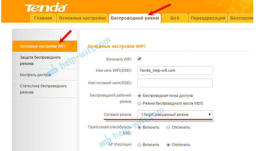 Номер канала wzc ibss что это