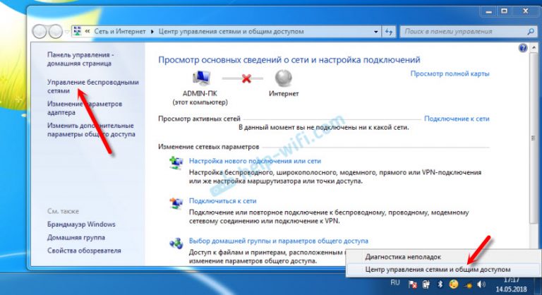 Параметры сети сохраненные на этом компьютере не соответствуют требованиям этой сети