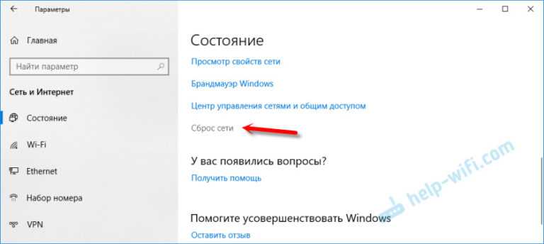 Internet connection error windows 7 исправить