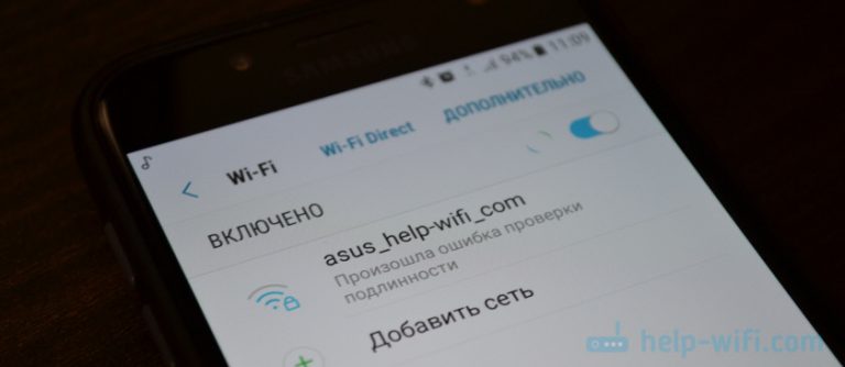 Телефон не подключается к wifi