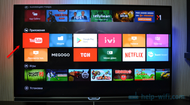 Приложение Ютуб на Android TV (Philips и Sony)