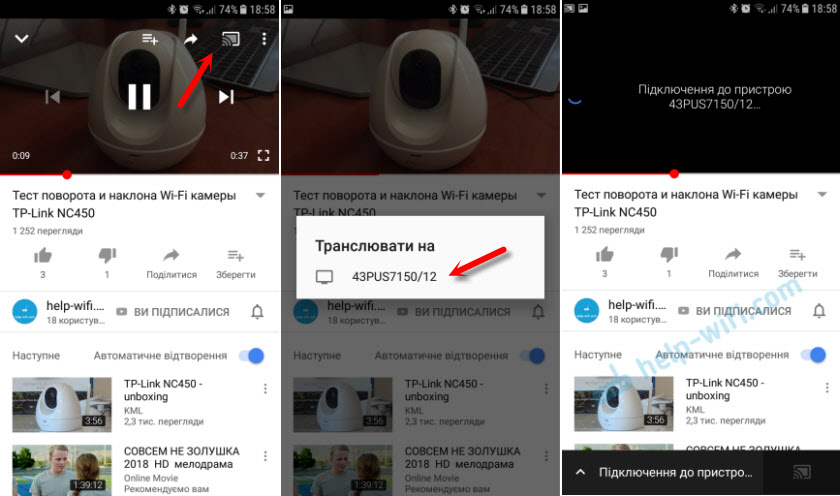 Видео с YouTube через телефон Android на телевизоре