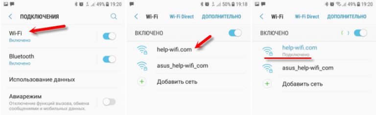 Как через ноутбук раздать wifi на телефон