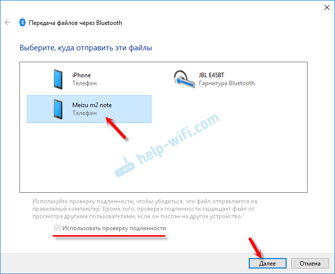 Файл блютуза. Как передать файлы на ноутбук по Bluetooth через телефон. Как передать файлы через блютуз с телефона на телефон. Как передать файл с телефона на ноутбук. Передать файлы с телефона через блютуз.
