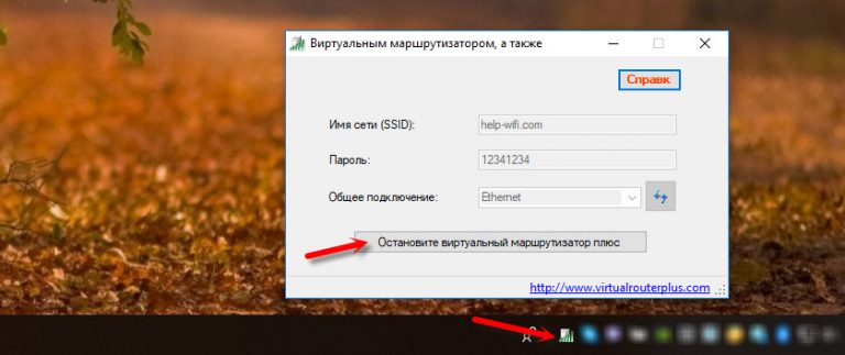 Virtual Router Plus: как скачать, настроить раздачу Wi-Fi и ...
