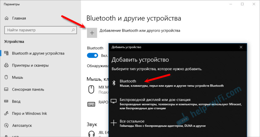 Как подключить earpods к компьютеру windows 10 с микрофоном