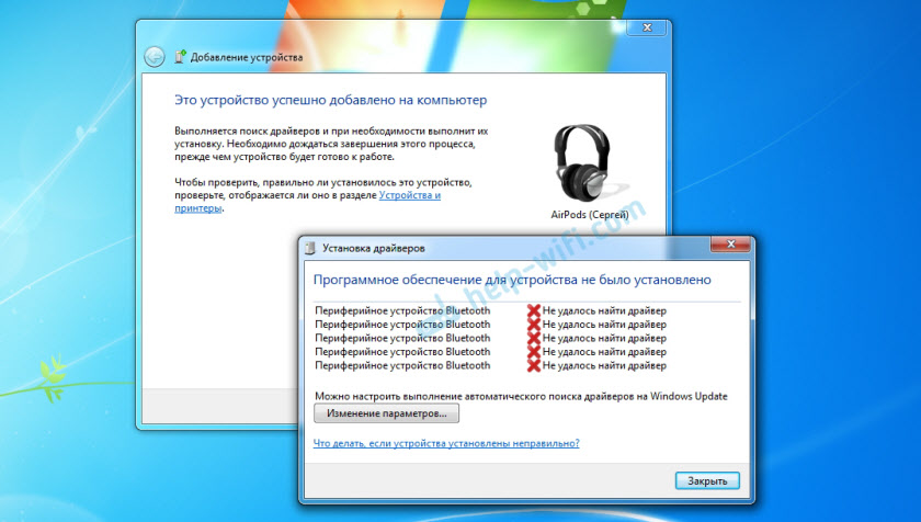 Windows 7: не найдены драйвера для AirPods от Apple