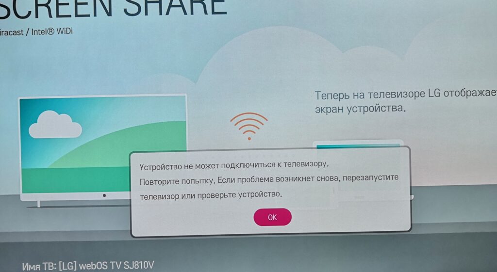 Проблемы с Wi-Fi на телевизоре LG Smart TV: не видит Wi-Fi сети, не ...