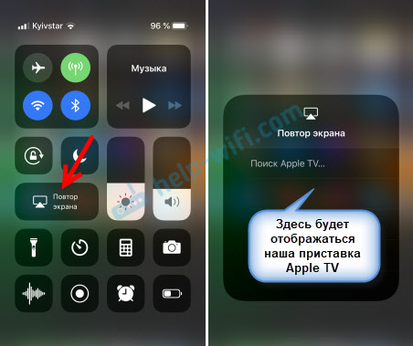 Повтори экран. Дублирование экрана с айфона на телевизор. Дублирование экрана на айфоне. Беспроводная проекция на айфоне. Дублирование экрана iphone на телевизоре.