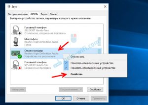 Как поменять вывод звука на пк windows 7