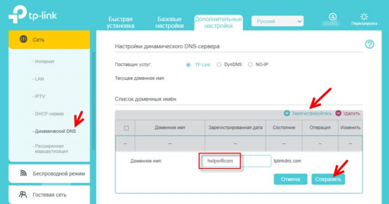 Приложение для управления роутером со смартфона