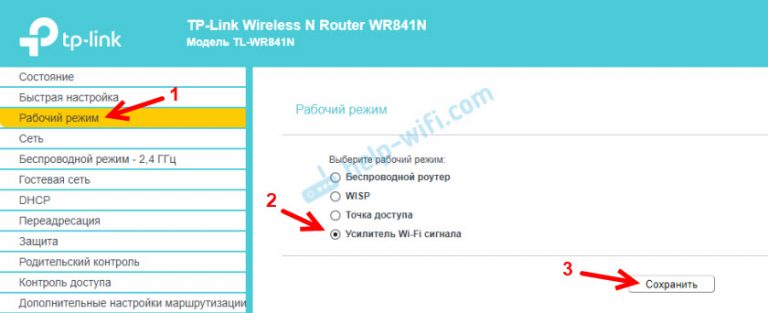 Настройка роутера тотолинк n300rt в режиме репитера