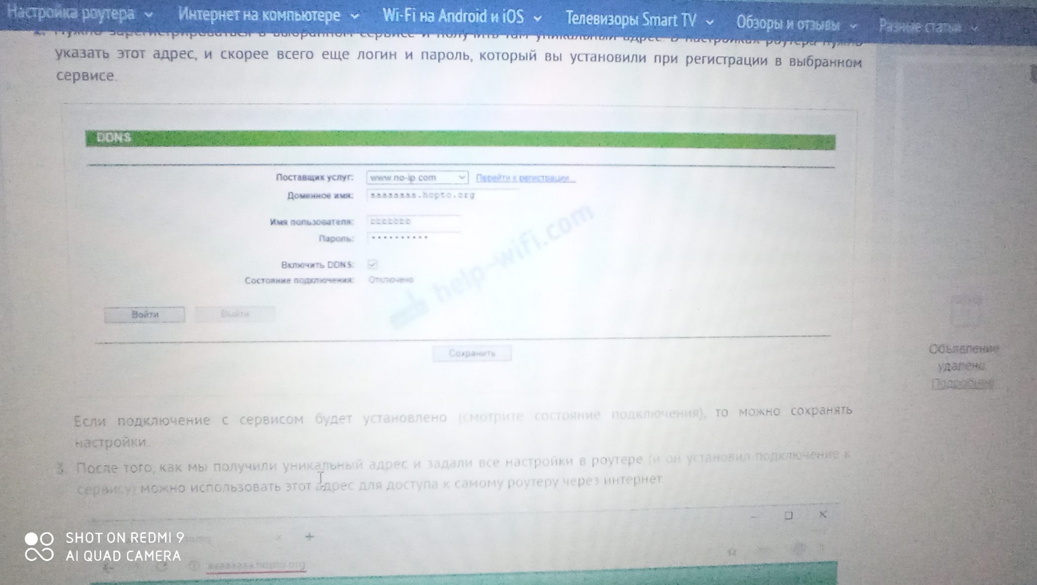 DDNS (динамический DNS) на роутере: что это, как работает и как ...
