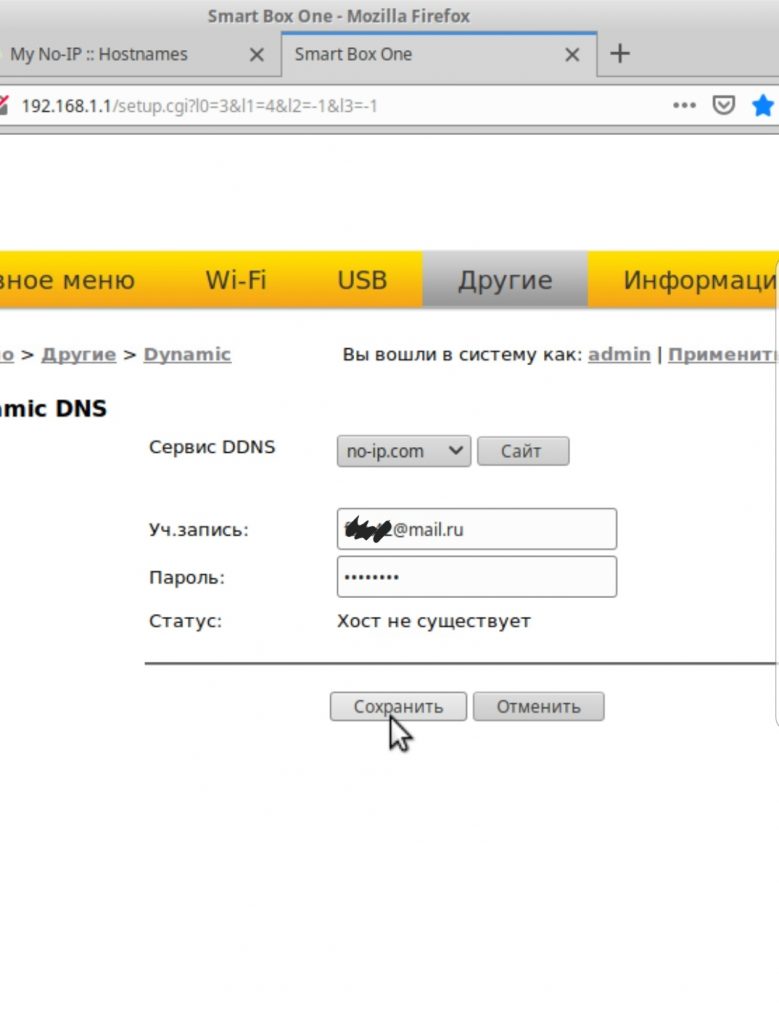 DDNS (динамический DNS) на роутере: что это, как работает и как ...