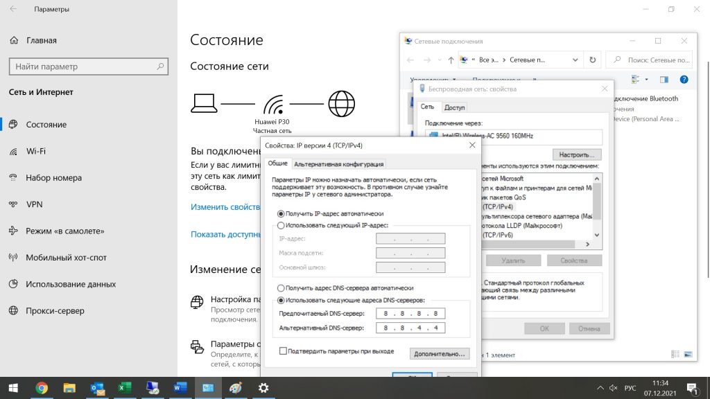 Windows не удается связаться с устройством или ресурсом основной dns сервер