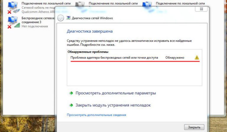 Приоритет сетей windows 8