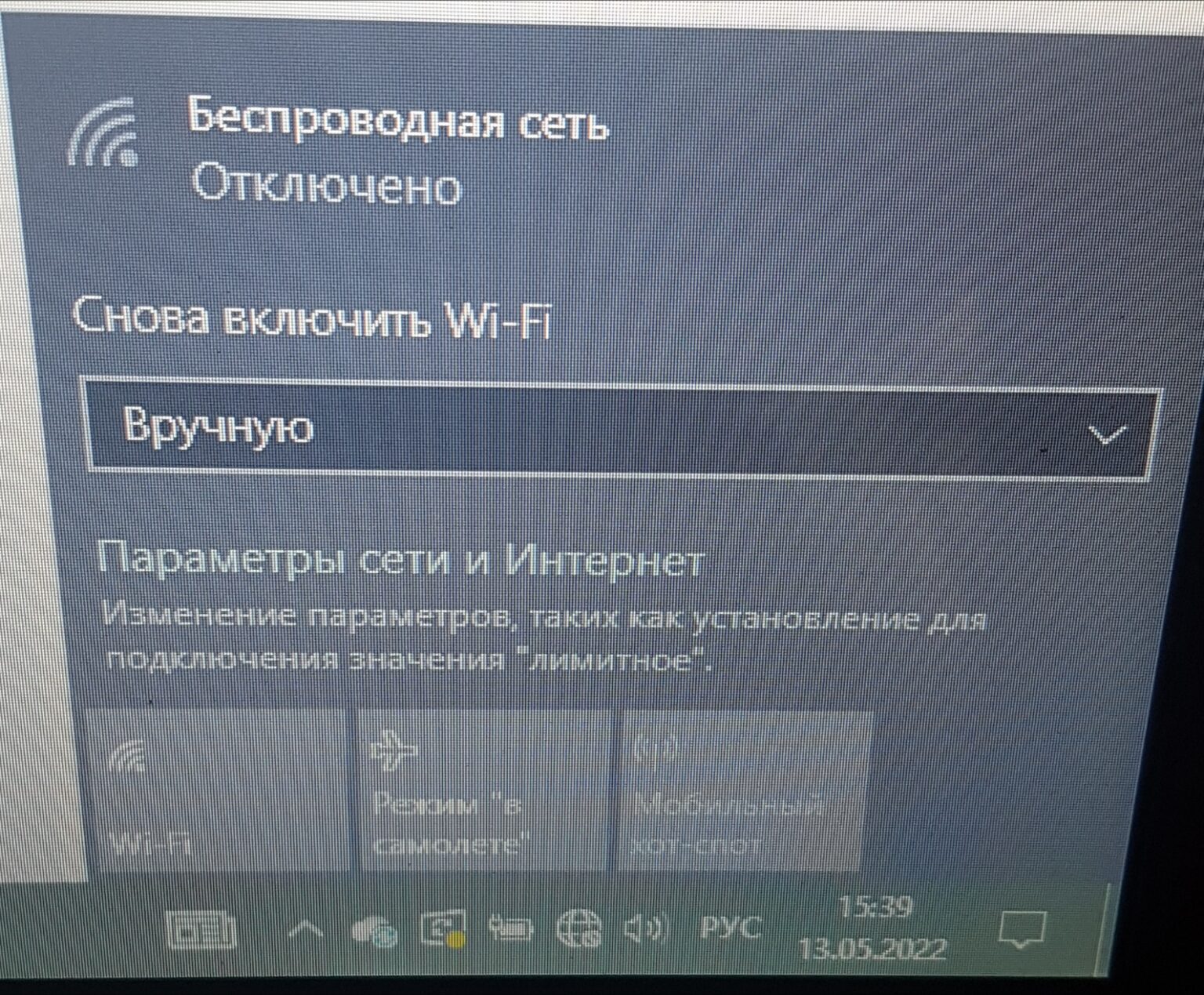 Проблема адаптера беспроводных сетей или точки доступа windows 10