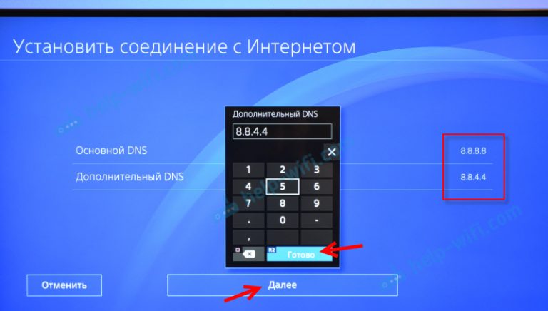 Ошибка DNS на PlayStation 4: NW-31253-4, WV-33898-1, NW-31246-6, NW