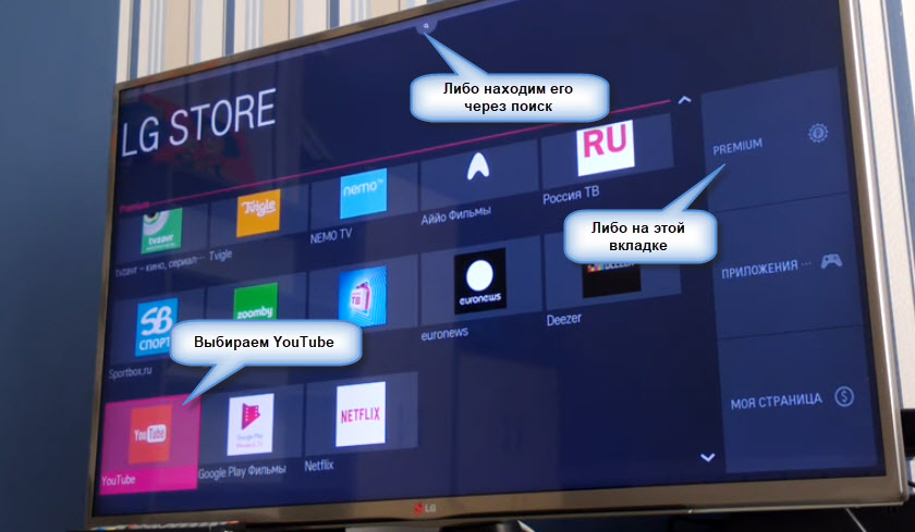 Почему телевизор смарт тв. Ютуб на телевизоре LG. Пропал ютуб на телевизоре LG. Ютуб на ТВ Samsung. Смарт ТВ не работает.