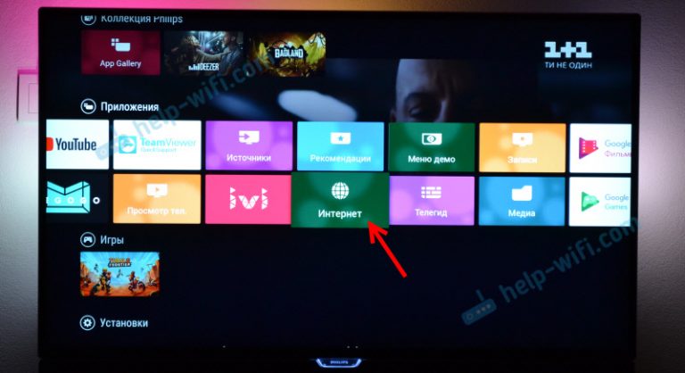 как отключить интернет на телевизоре самсунг