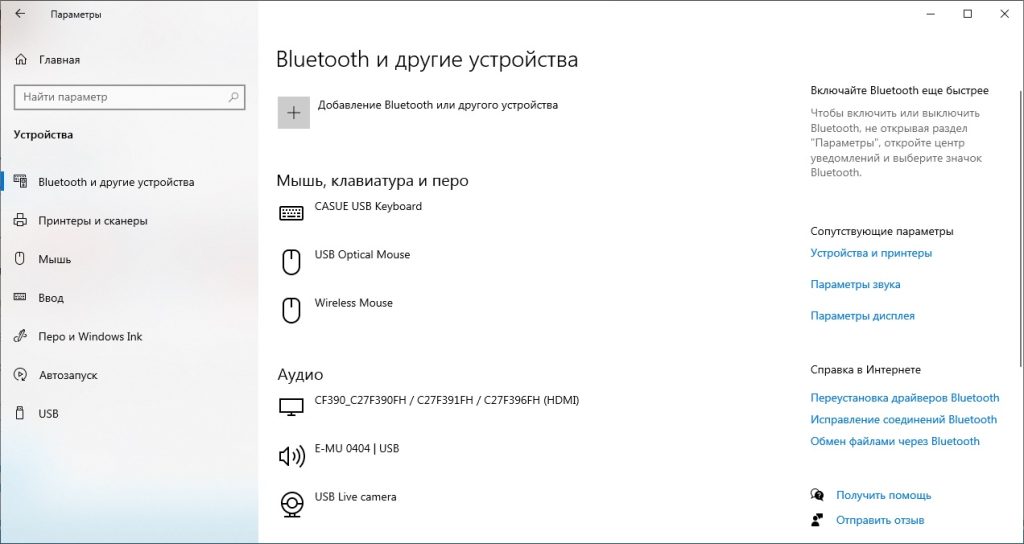 Нет значка Bluetooth в трее, центре уведомлений Windows 10, в ...