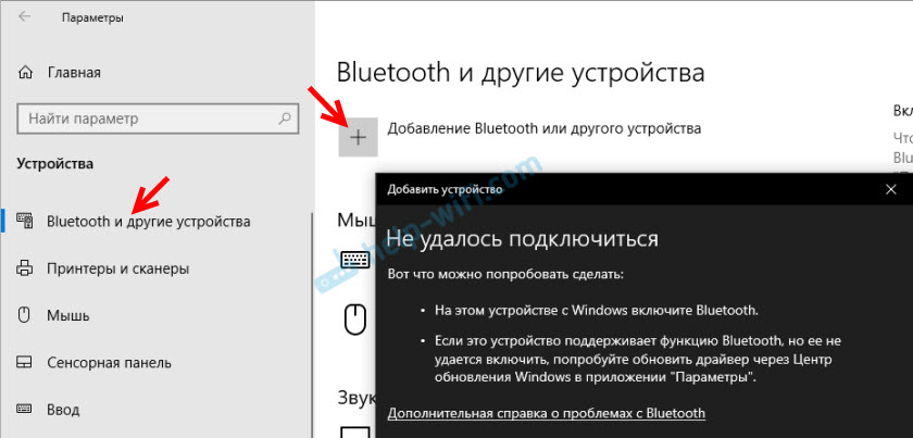 Удалил блютуз на ноутбуке как восстановить