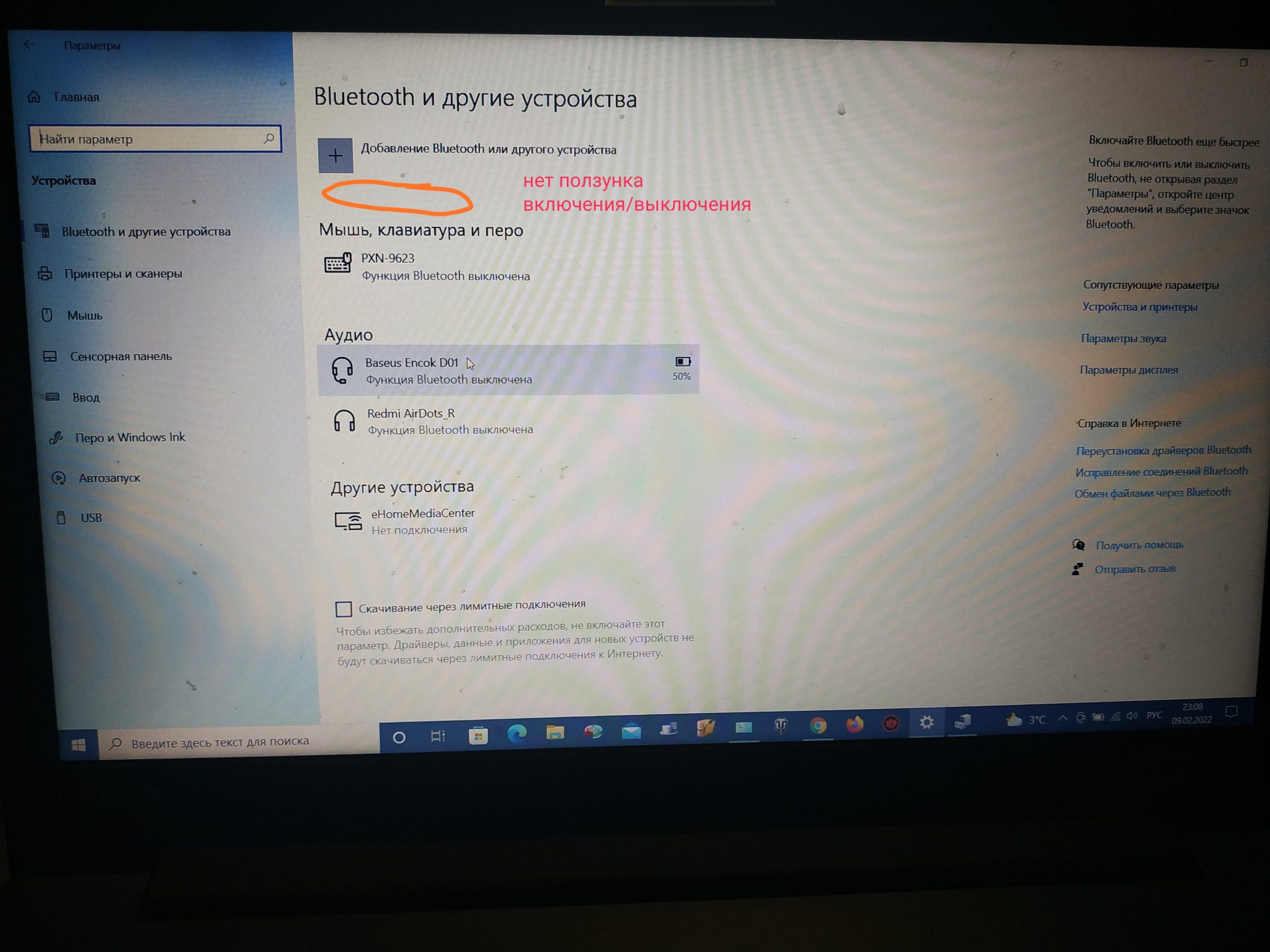 Нет значка Bluetooth в трее, центре уведомлений Windows 10, в ...