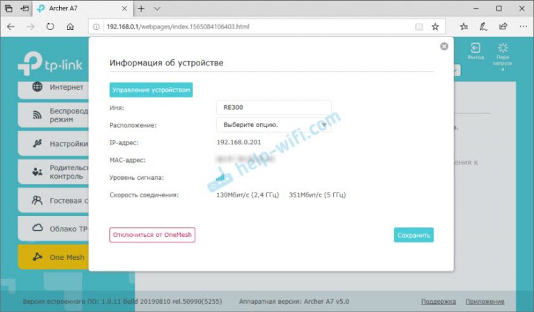 Настройка tp link мтс