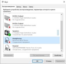 Почему плохой звук в наушниках на компьютере